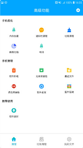 小小垃圾清理大师app官方版图1