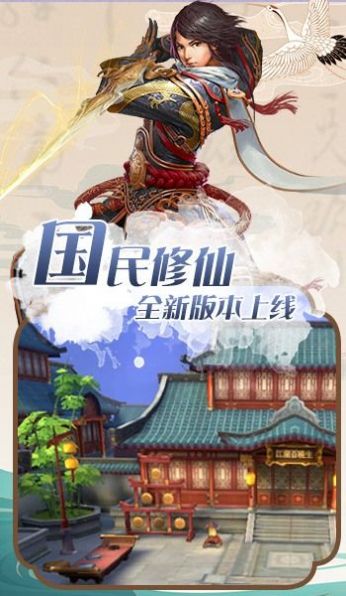 神剑执九天手游图片1
