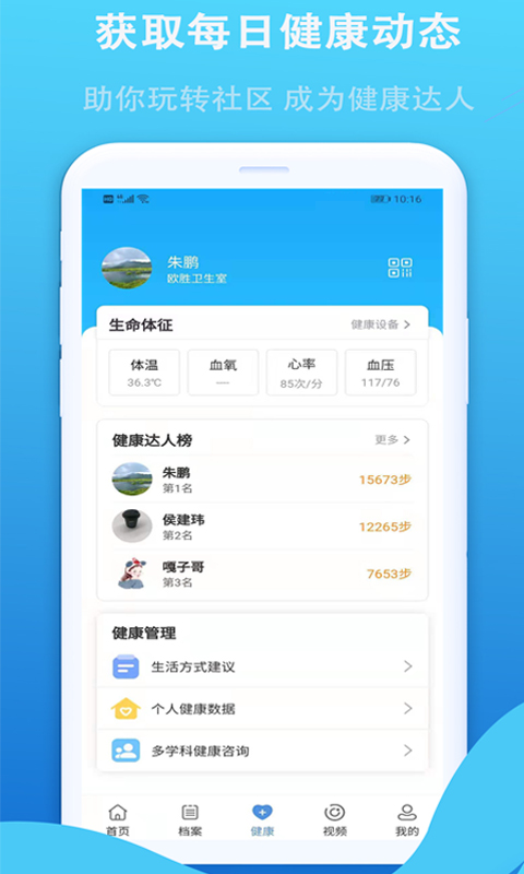 華小诺app手机版图3