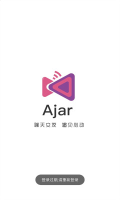 Ajar交友app图2