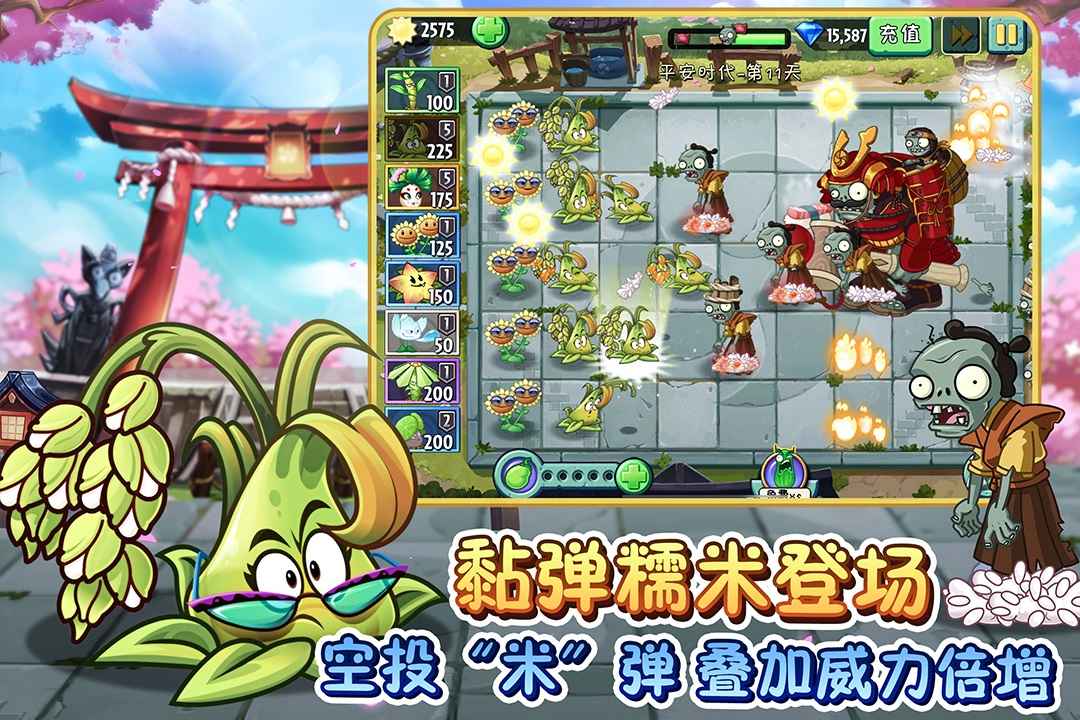 植物大战僵尸2265图片2