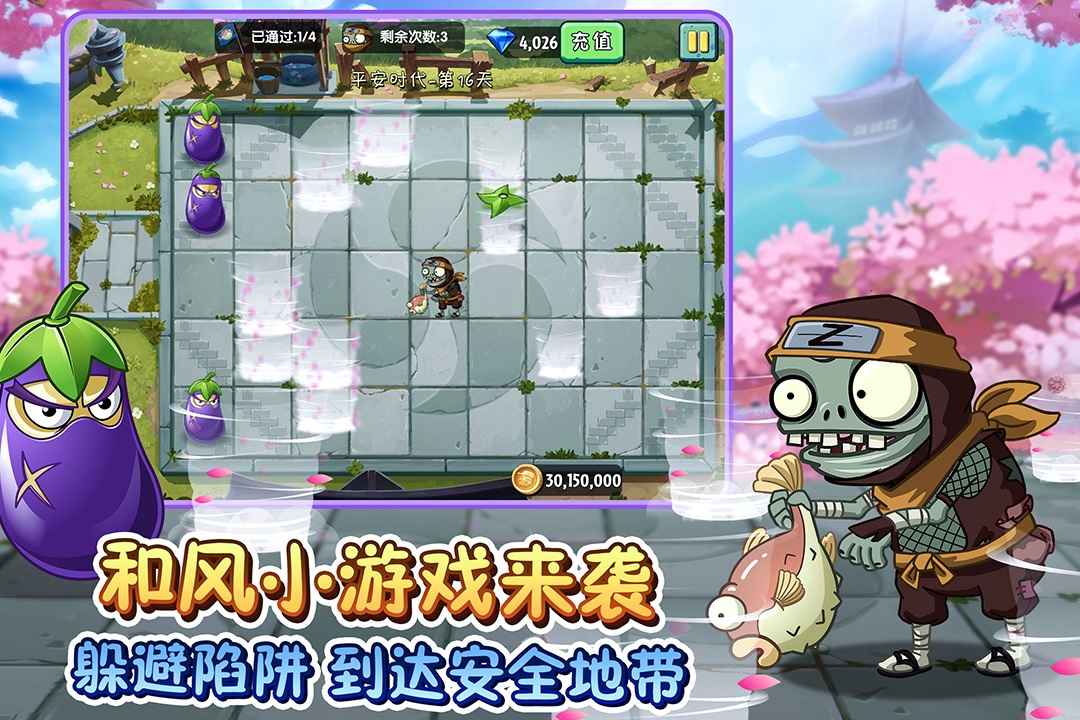 植物大战僵尸2265最新安卓版图1