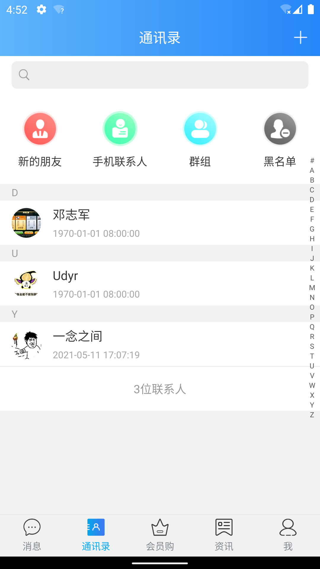 萌友社交app图片2