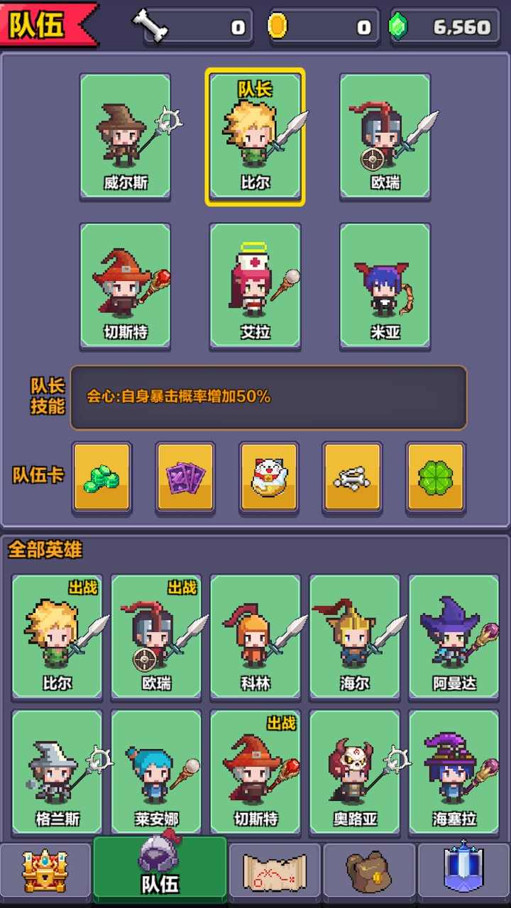 地牢骑士团2官网版图2