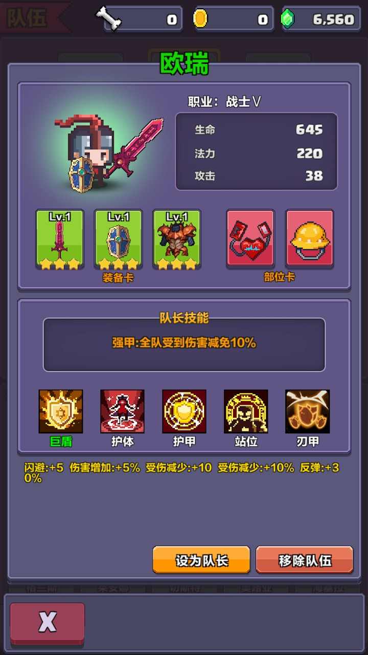 地牢骑士团2官网版图3