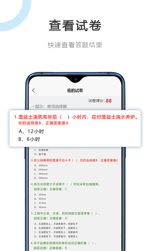 建筑江湖app图1