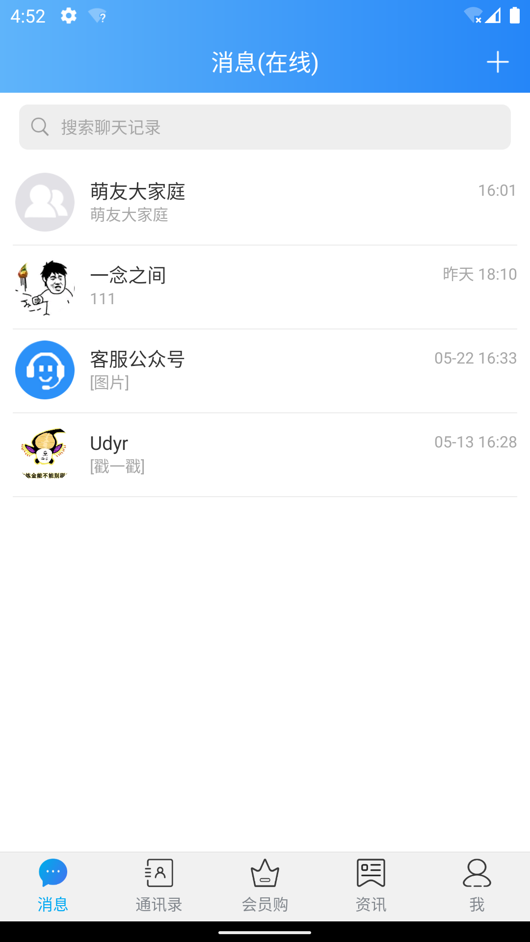 萌友社交app图片1