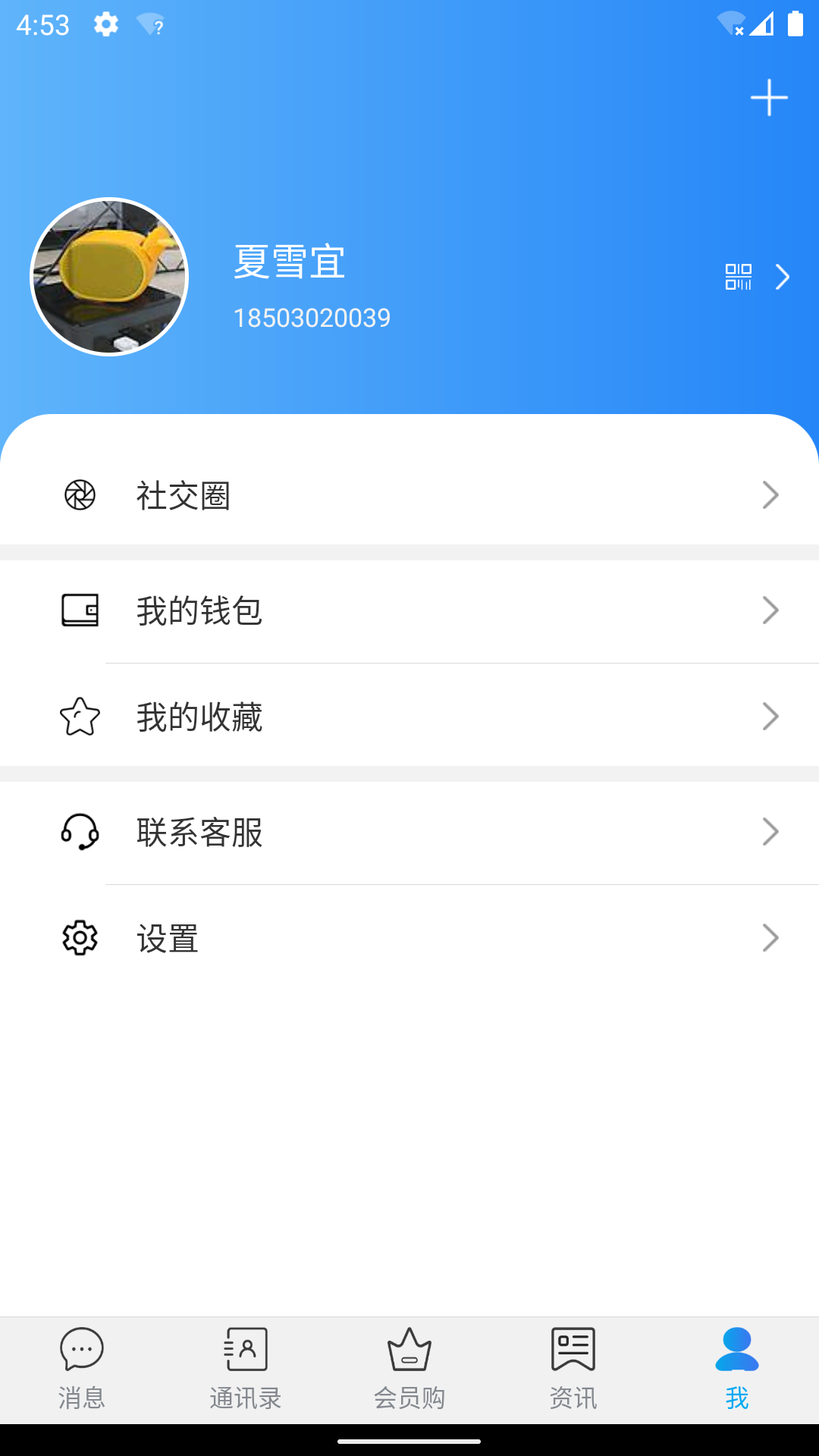 萌友社交app官方版图3