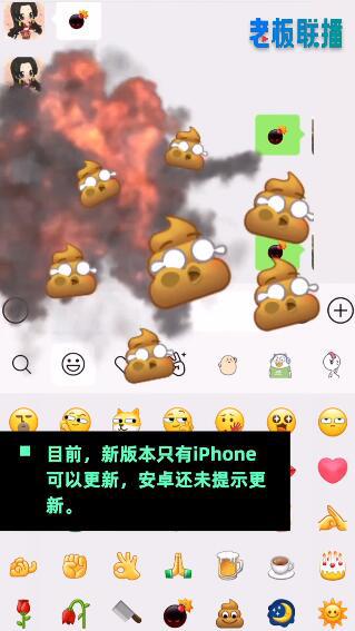 微信炸屎特效安卓图3