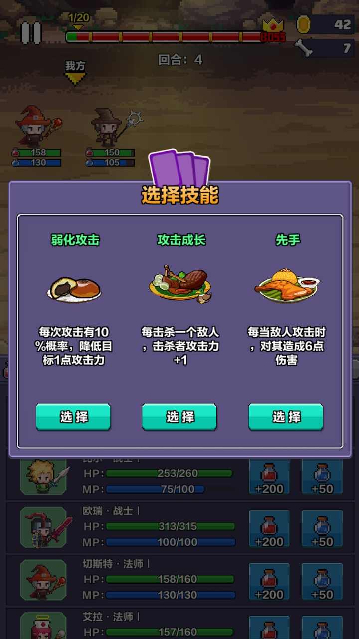 地牢骑士团2官网版图1