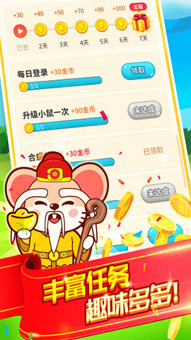 鼠钱休闲版图2