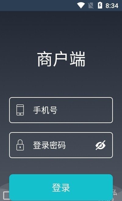 同城豹商家端app手机版图3