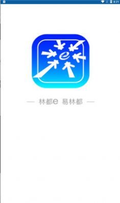 林都e新闻APP图3