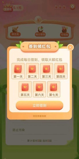 百科答人app官方版图2