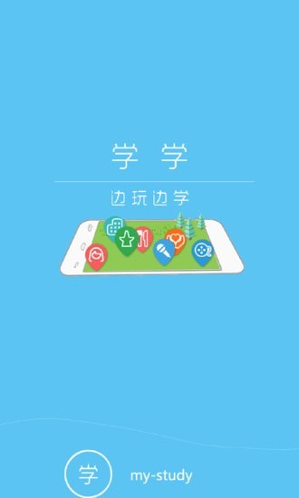 学学app图片1