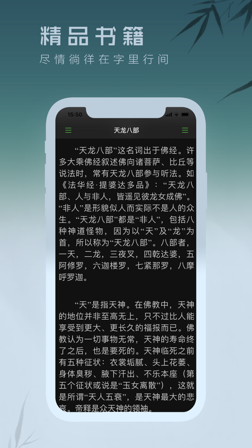 经典离线小说app官网版图1