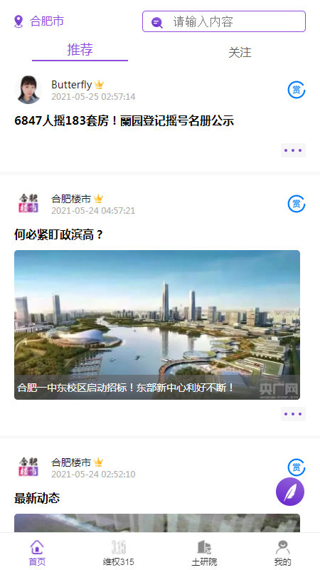 第一房app手机版图1