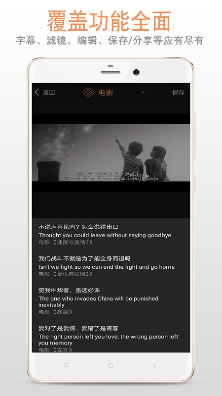 恶搞图片加字幕app图2