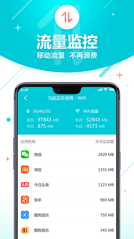 WiFi智能助理app图片1