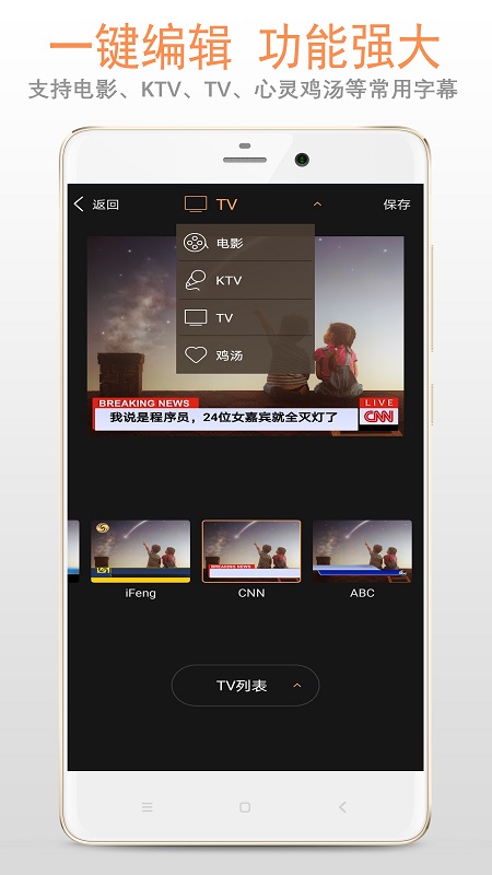 恶搞图片加字幕app图3