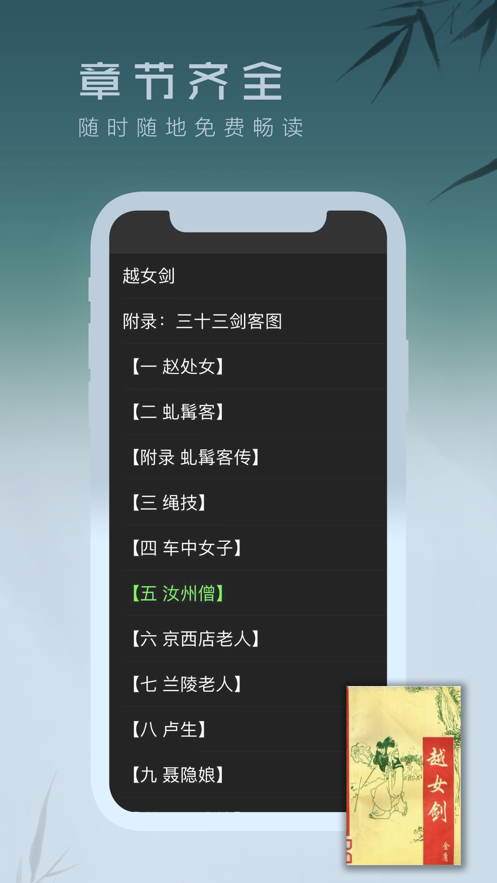 经典离线小说app官网版图2