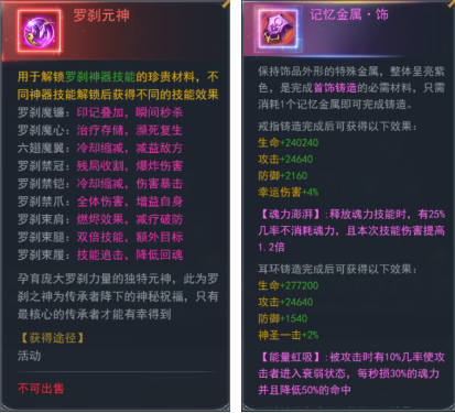 斗罗大陆h5龙神秘宝活动图片3