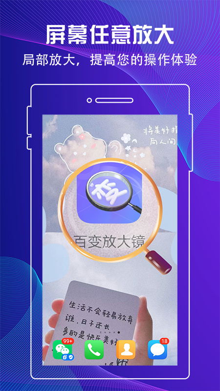 百变放大镜app图3