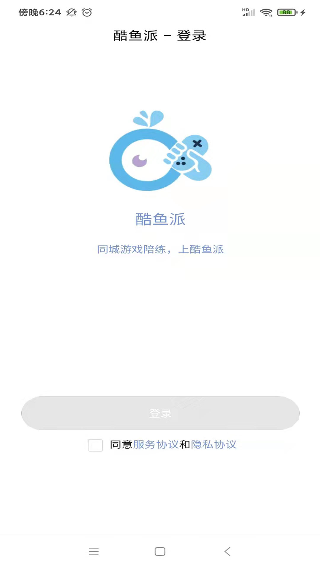 酷鱼派陪玩app图2