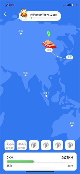 一起去旅游游戏领红包版图3