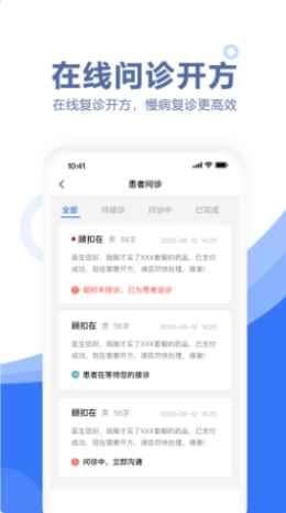 慧医天下app最新手机版图1