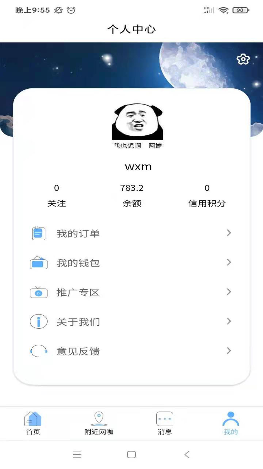 酷鱼派陪玩app图1