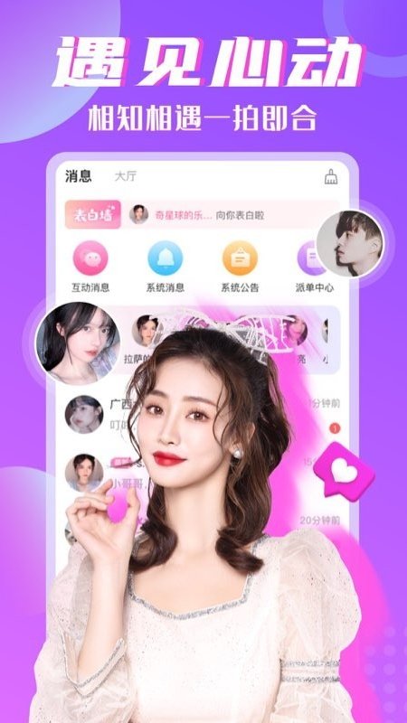 陪玩app排名推荐官网版图2