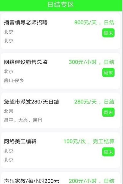 欧易金管家app官方版图2