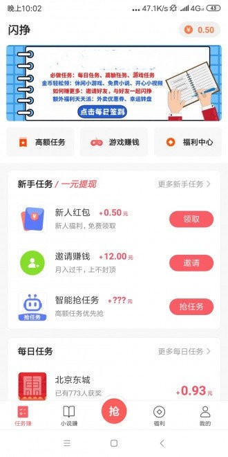 螃蟹试玩app官方版图1