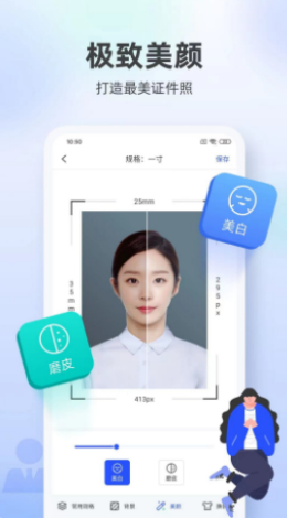 一寸证件照相馆app图片1