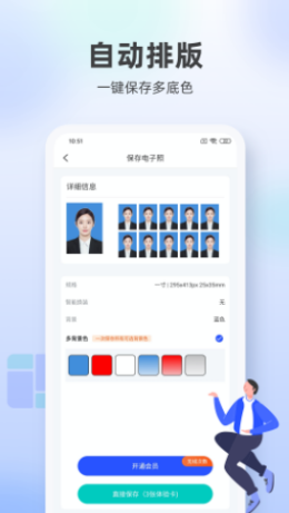 一寸证件照相馆app图3