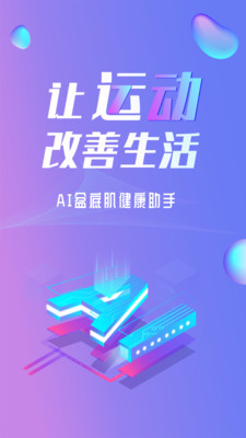 7动凯格尔产后健身运动健康app官方版图1