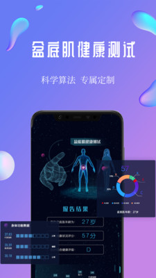 7动凯格尔产后健身运动健康app官方版图2