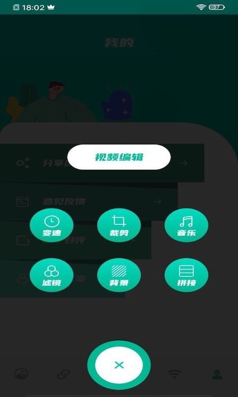 爱视频制作app图3