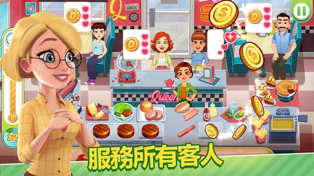美味的烹饪世界游戏安卓版图3