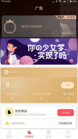 安拉生活APP官方版图3