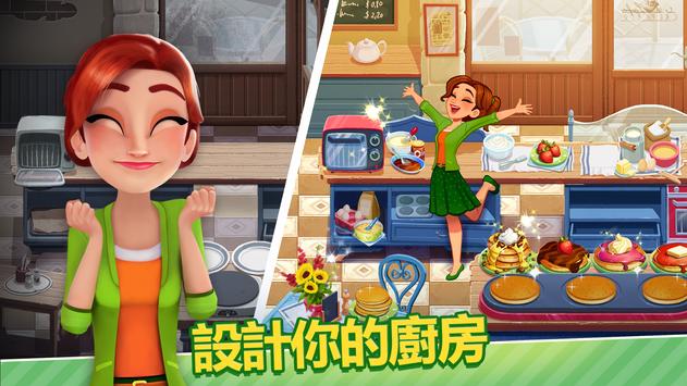 美味的烹饪世界游戏安卓版图1