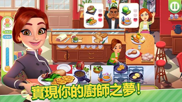 美味的烹饪世界游戏安卓版图2