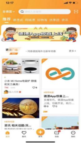 德漂app图3