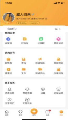 德漂app图1