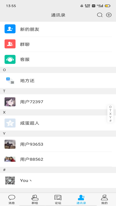 神奇黑板报app官方版图2