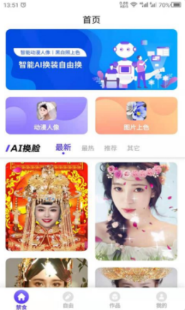 魔镜大师app图1