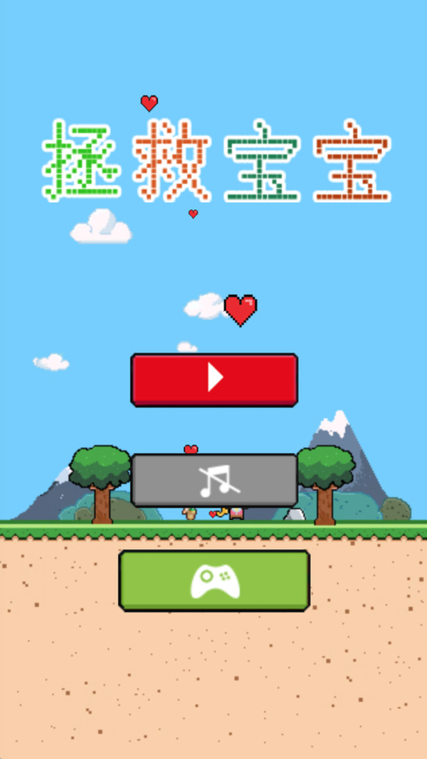 拯救宝宝解谜版图3