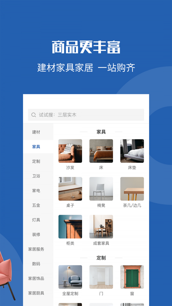 玳瑁app手机版图3