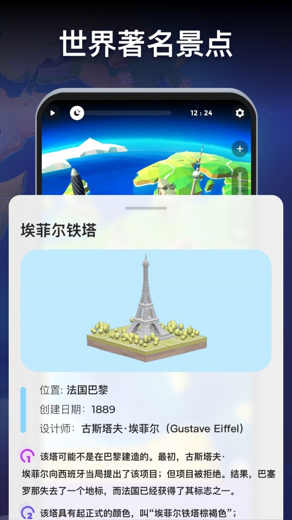 全球地理地图册3D图1